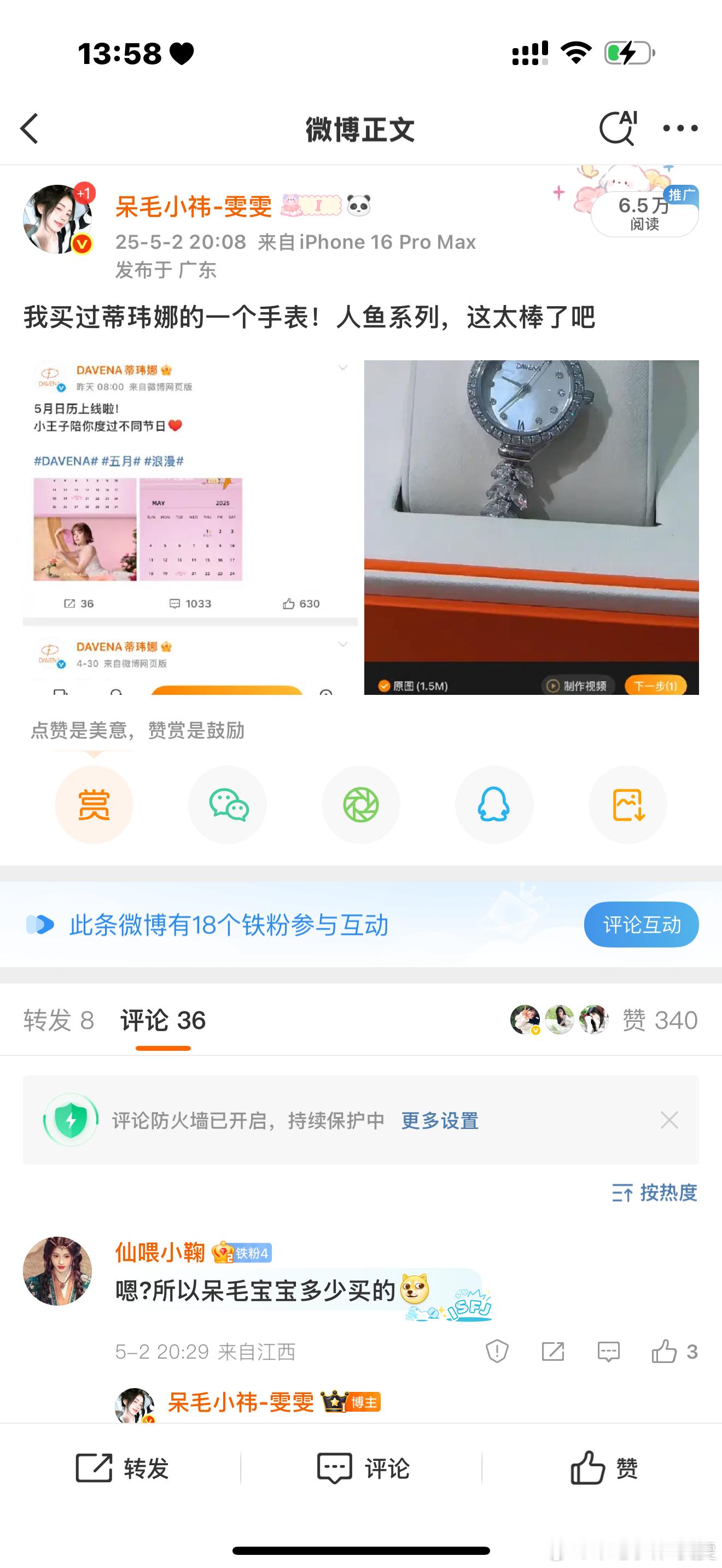 我有人鱼闺蜜有五芒星哈哈哈哈​​​