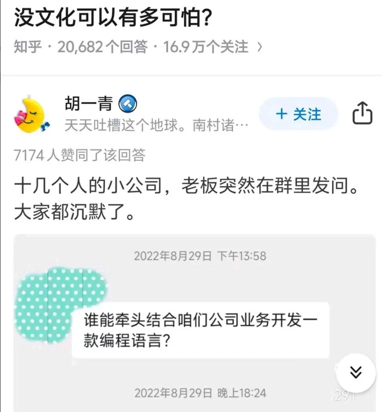 没文化可以有多可怕？你们遇到过什么离谱的事情。