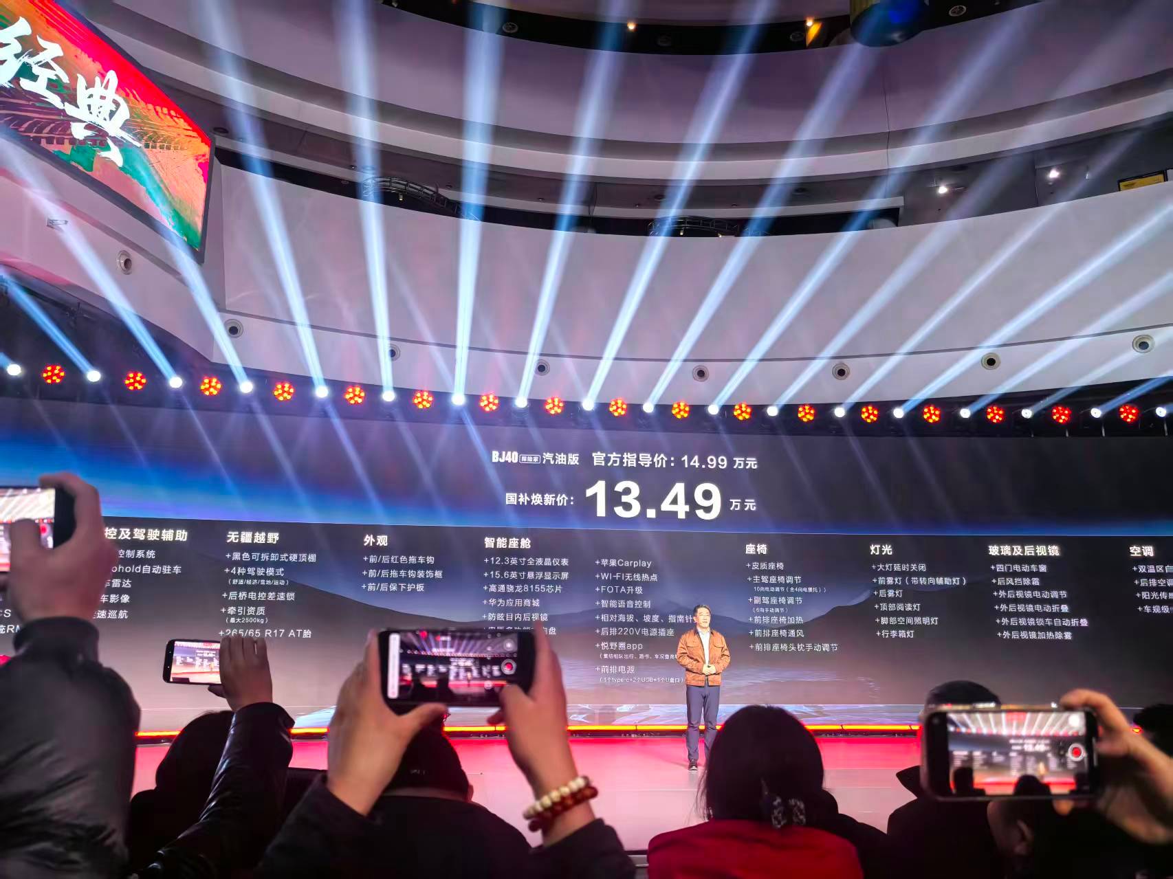 车若初见BJ40探险家上市，汽油版13.49万，柴油版14.49万。这车好玩的