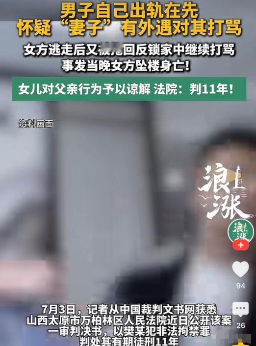 山西太原，一男子经人介绍认识了女友，两人举办了婚礼后就同居生活起来，17年后，