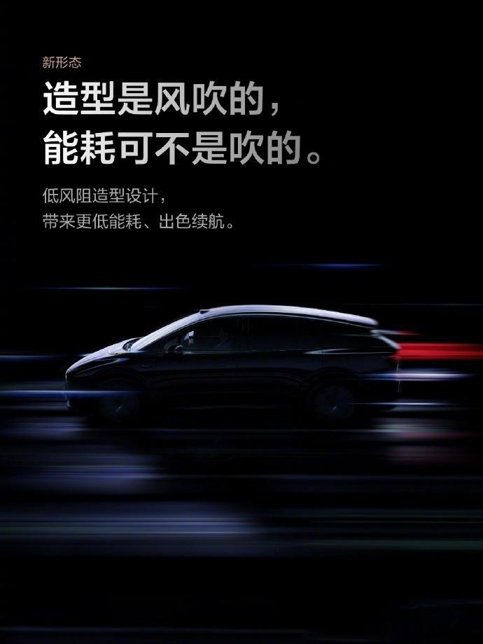 理想i6新形态五座SUV9月16日，理想汽车官方正式宣布，旗下新形态五座SUV—