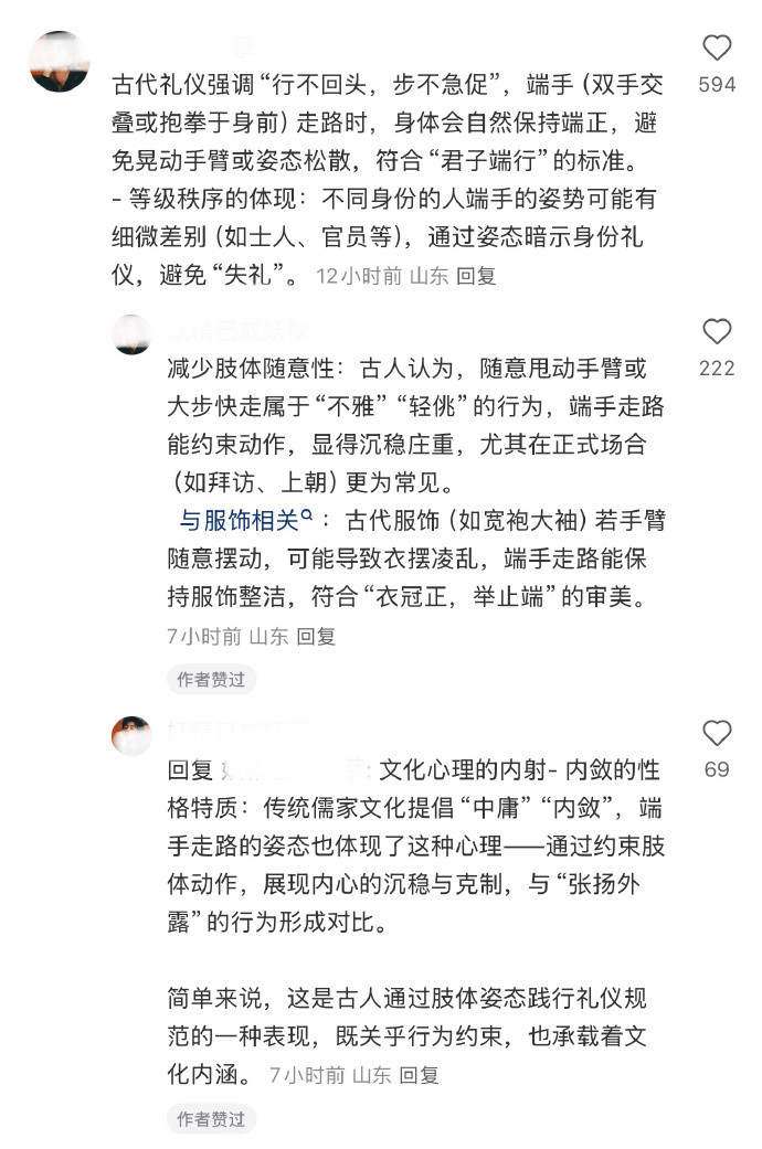 藏海为何一直揣着手走路？网友可爱解读，太有才了