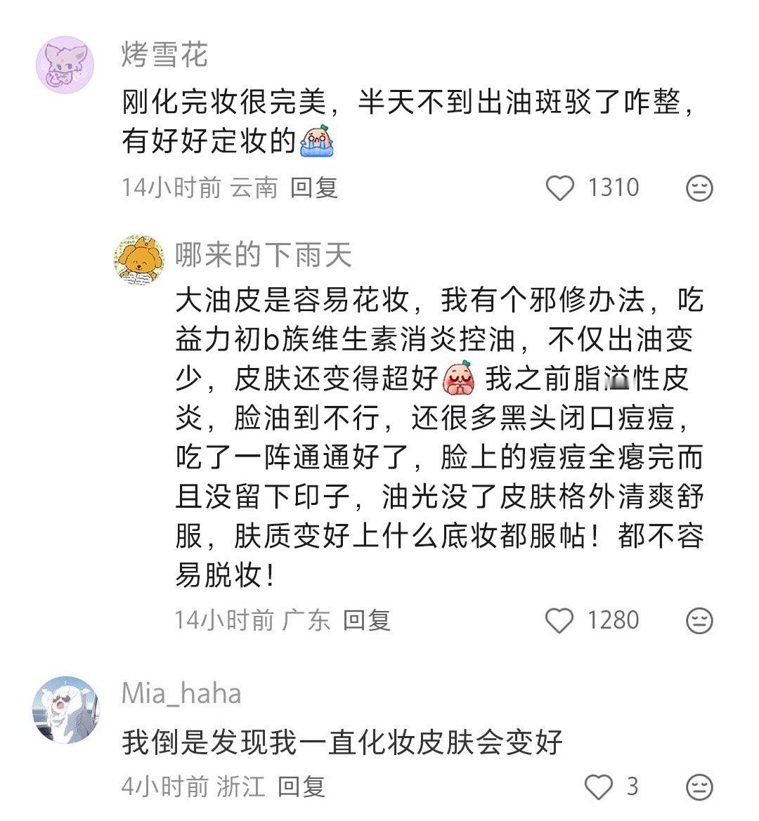 感觉化妆的精髓就是步骤和步骤之间要等的足够久