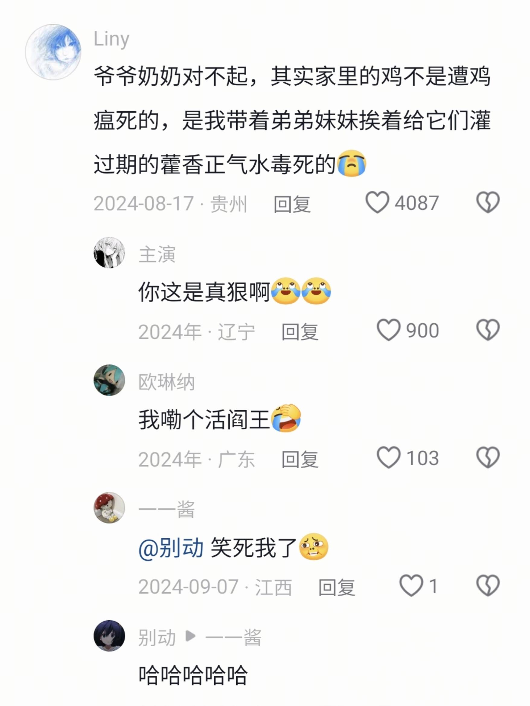 我嘞个活阎王，哈哈