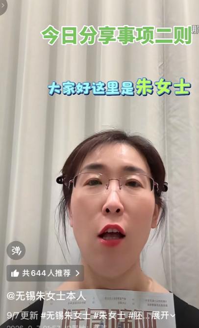 无锡的朱女士，传来了好消息！凌晨两点多，朱女士在社交账号上更新了一条动态，特