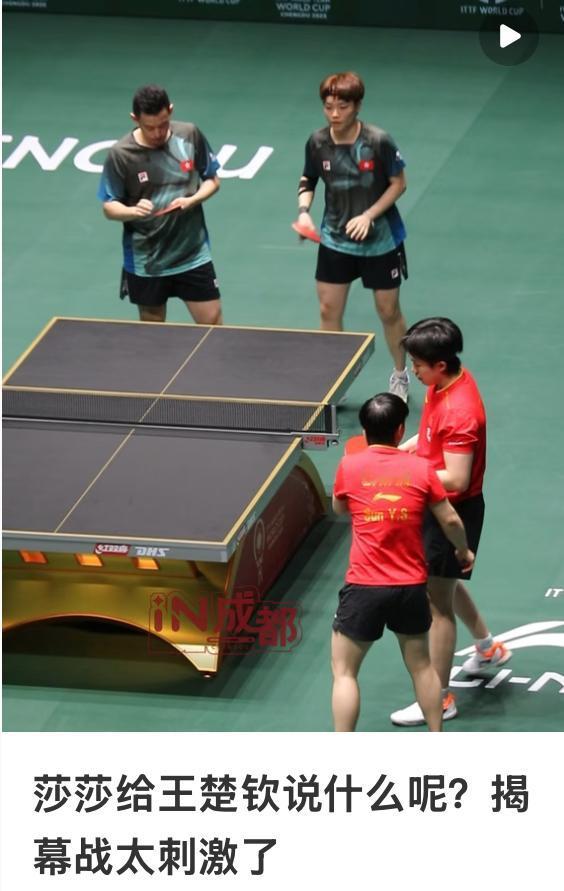 成都混团世界杯开赛首日中国8:1中国香港为中国队迎来开门红第一盘孙颖莎/王