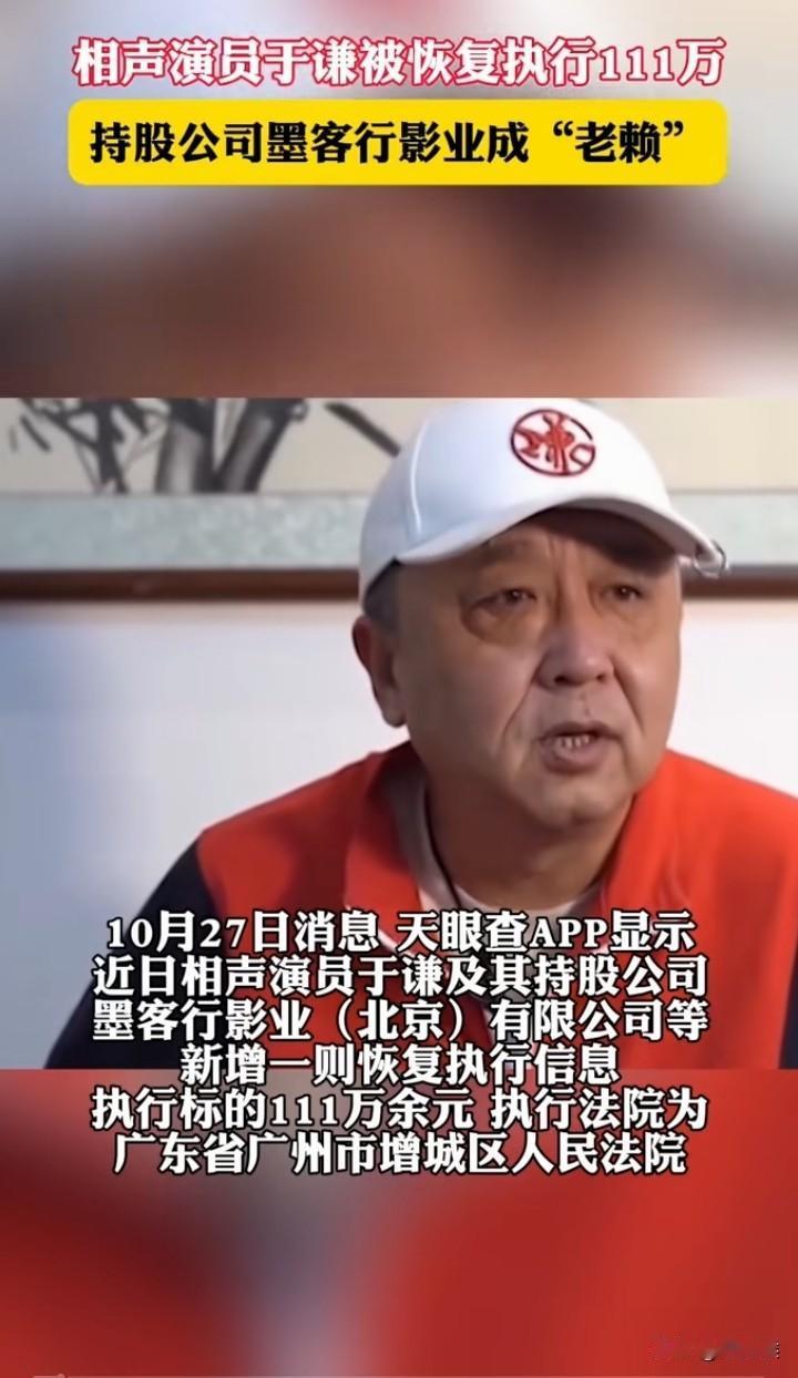 于谦又上新闻了这次不是因为德云社的事,是因为他持股的公司出事啦,而且他还被官
