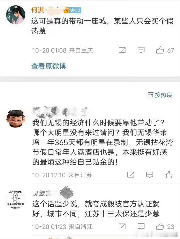 经济如此发达的南方还用他带动吗[捂脸哭][捂脸哭]一天天的也太搞笑了​​​