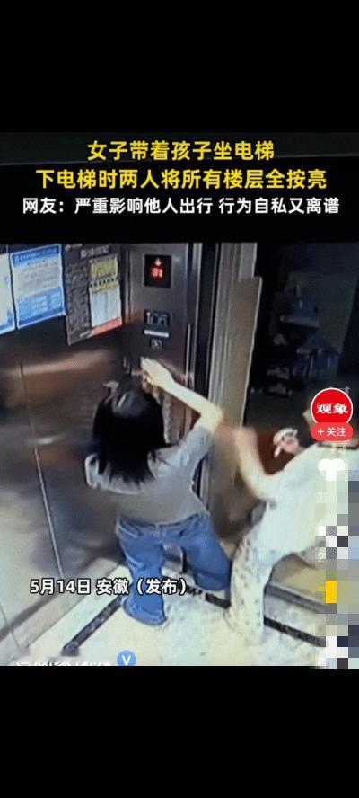 安徽，一对母女坐电梯回家，到了31层后，两人没有任何的交流，却默契的将电梯所有楼