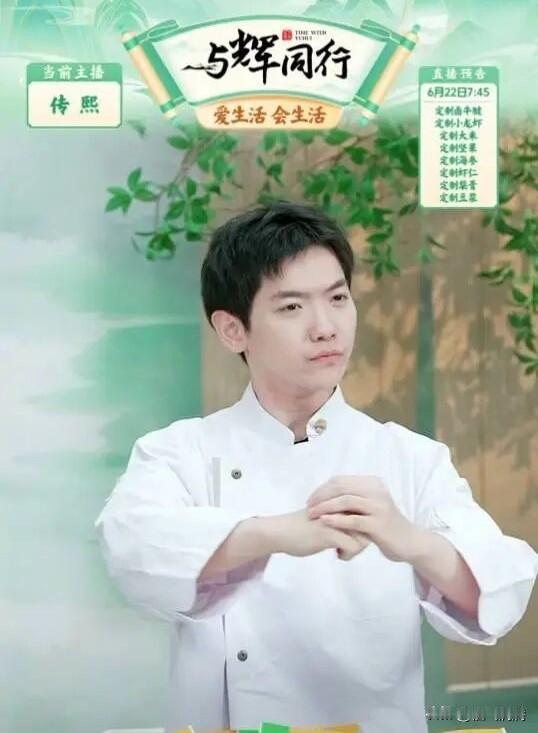 为啥一看董宇辉直播就停不下来？传熙最近在直播里给出了答案：让你对着镜头聊5分