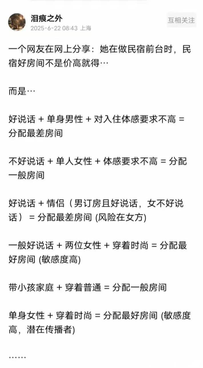 看人下菜？[？？？][？？？][？？？]