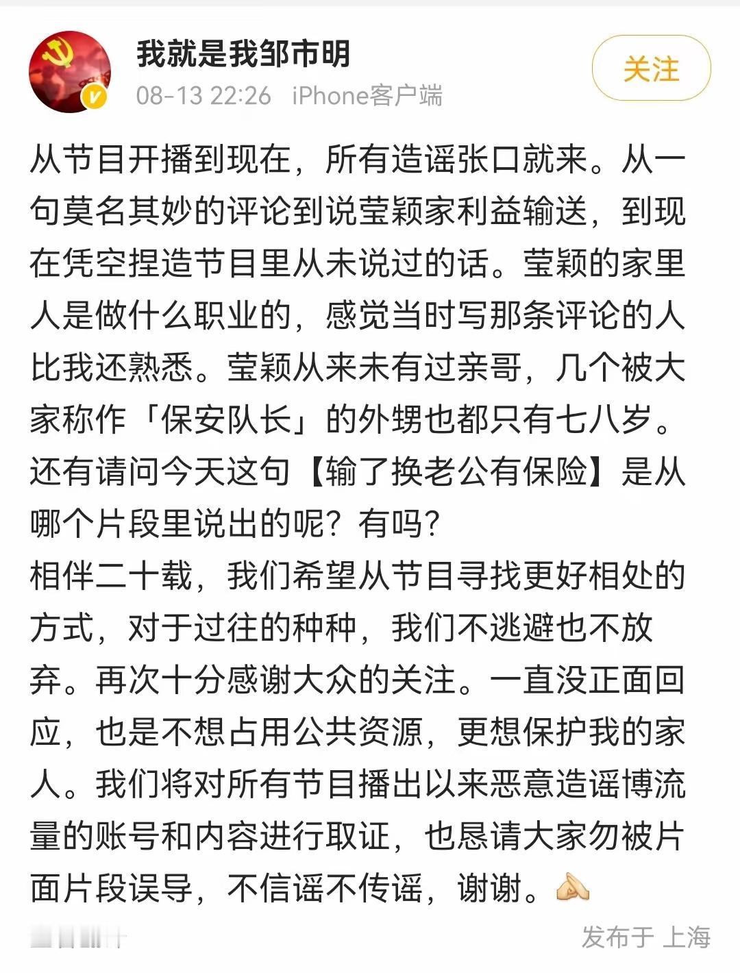 邹市明霸气护老婆。网友:那我们算啥？网上一堆人替邹市明抱不平，心疼他，说他