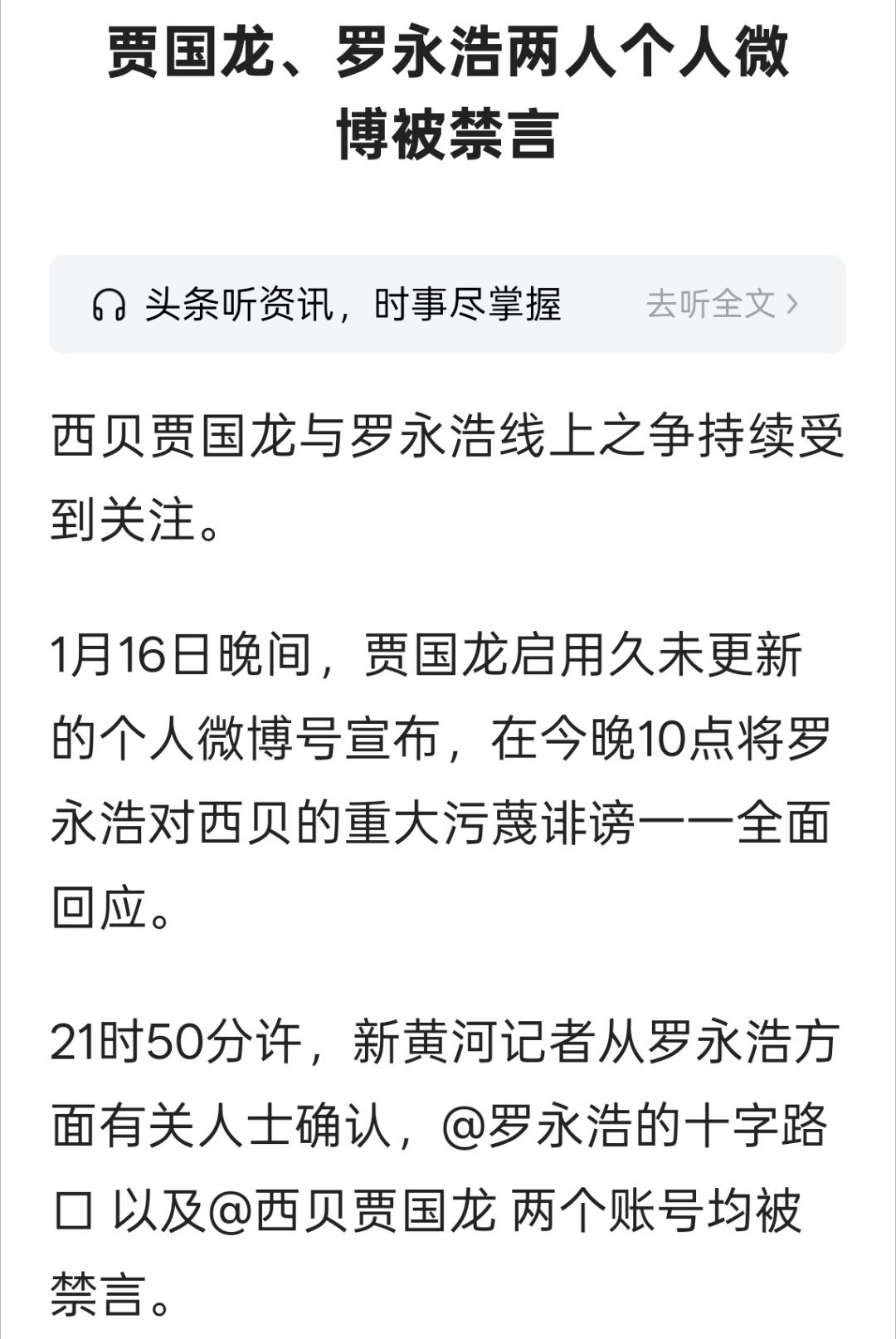 哈哈哈，让你们吵