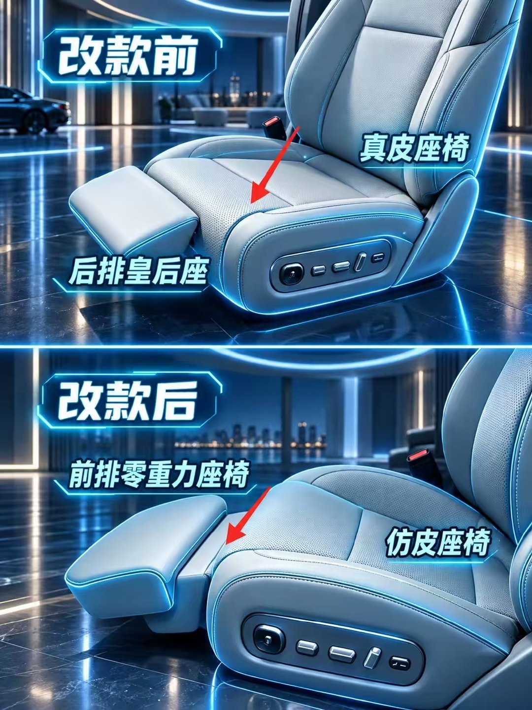 理想i6这波改款，真的是越改越懂用户？所以这次到底算升级，还是换了个思路控制成本？如果是你，真皮座椅