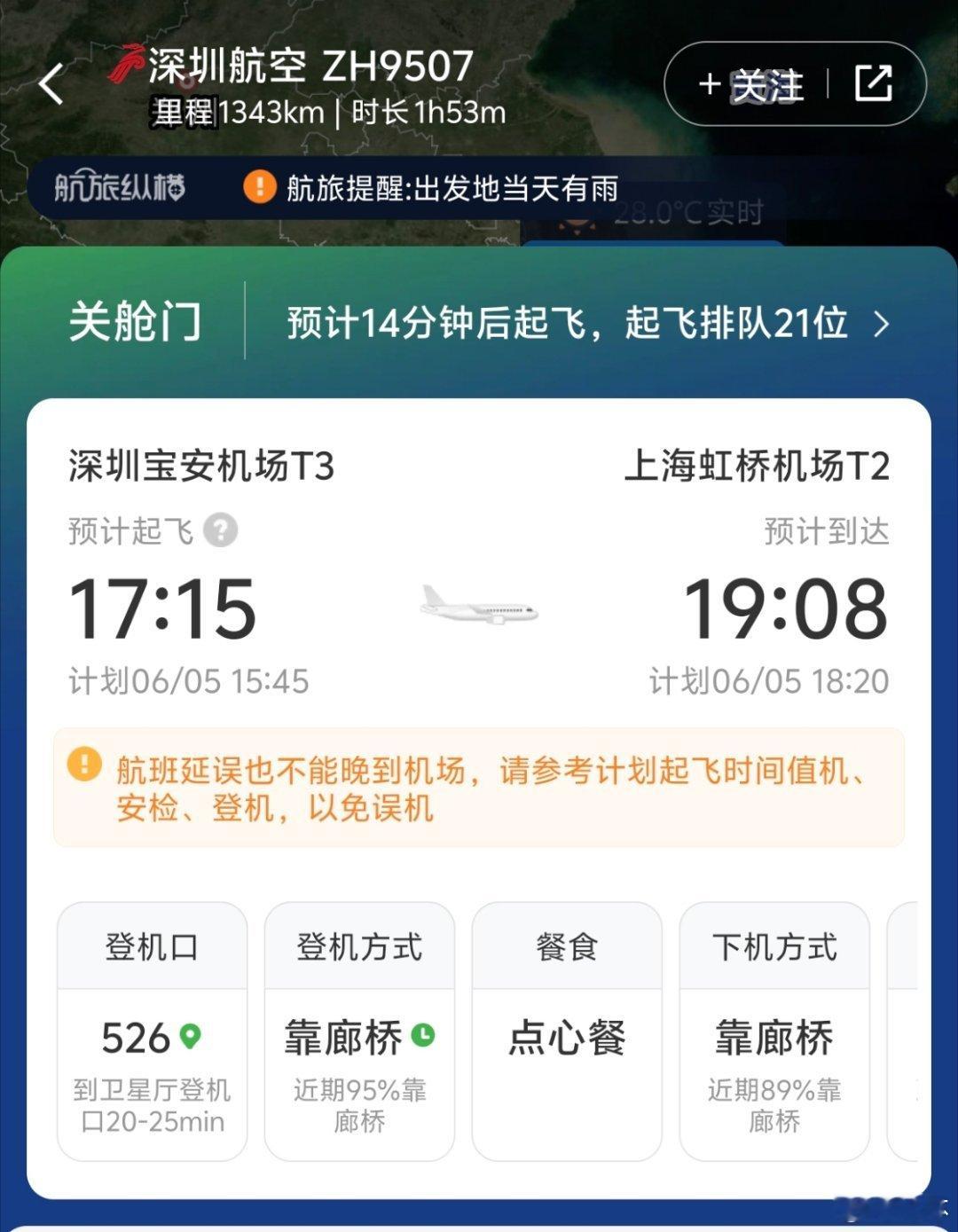 今日份鬼故事：15：45的飞机，刚登机就睡着了，这会一睁眼看到飞机在地面上，以为
