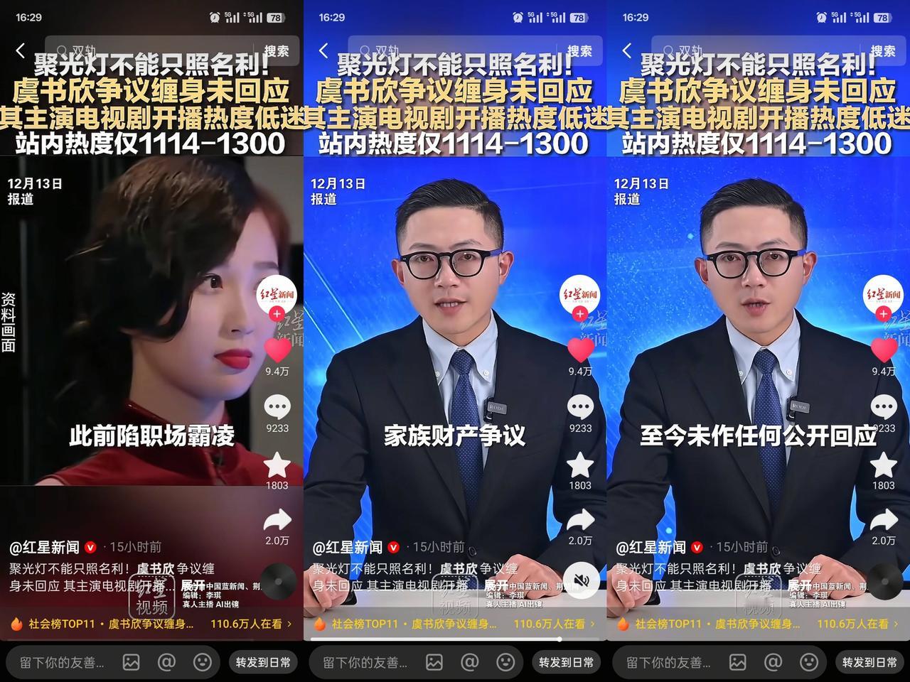 虞书欣真聪明，只要不回应就当无事发生。