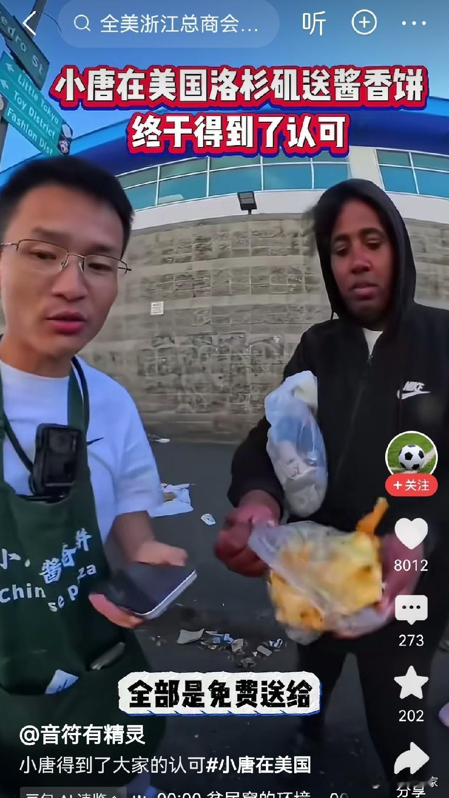 人到中年聊聊心里话：靠国人流量赚钱，拿去接济美国流浪汉，实在难认同人到中年