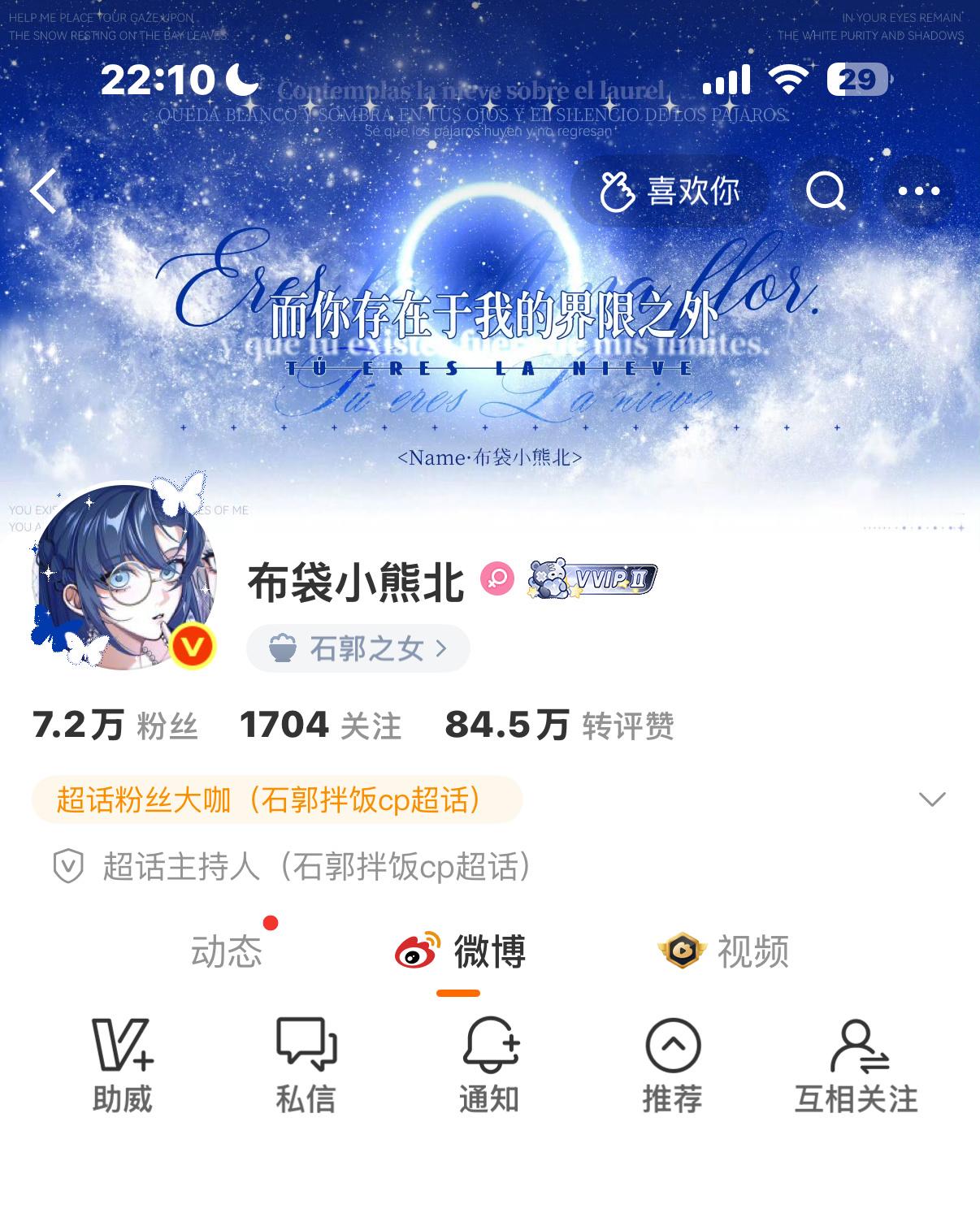 我重生了