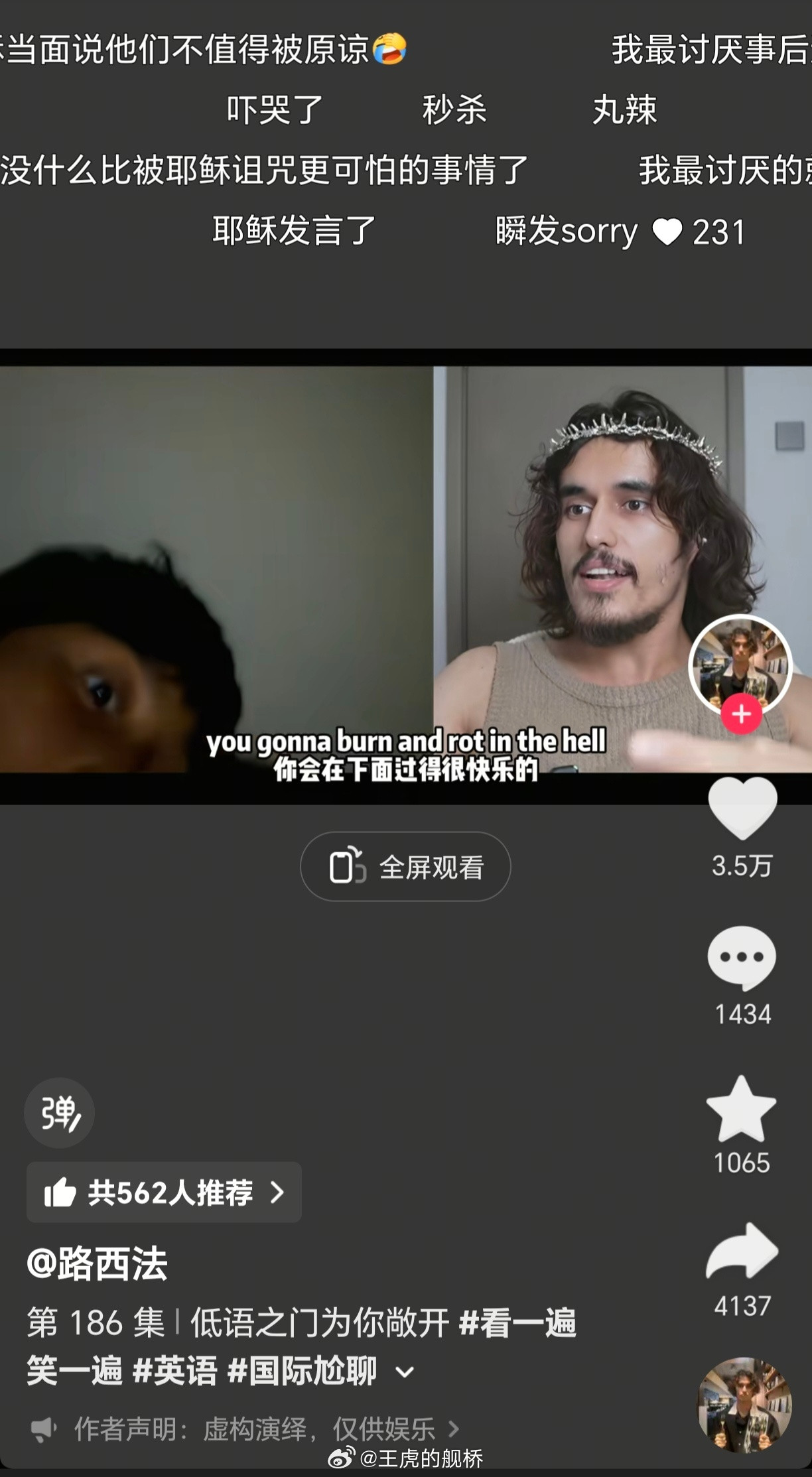 遇见起手种族歧视言论的，直接圣经加荆棘冠伺候，每次都效果拔群。