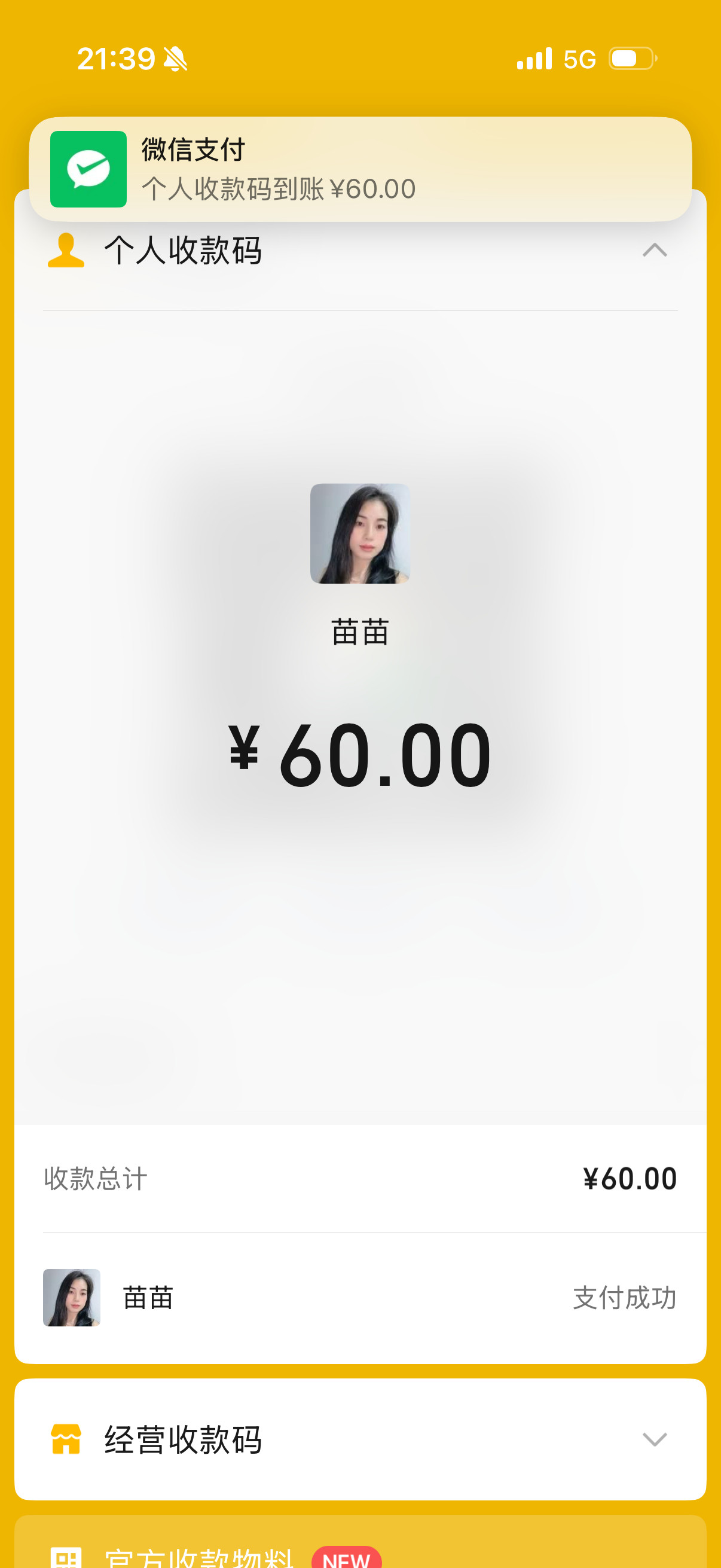 在杭州先来刮个彩票。