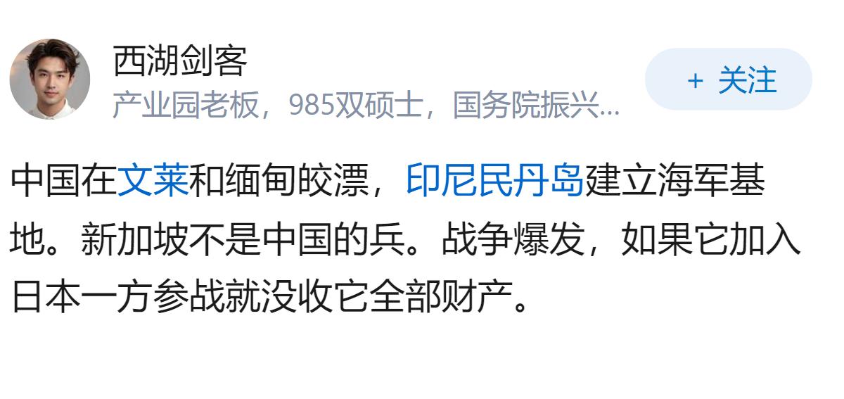 统战新加坡能给中国带来什么好处？