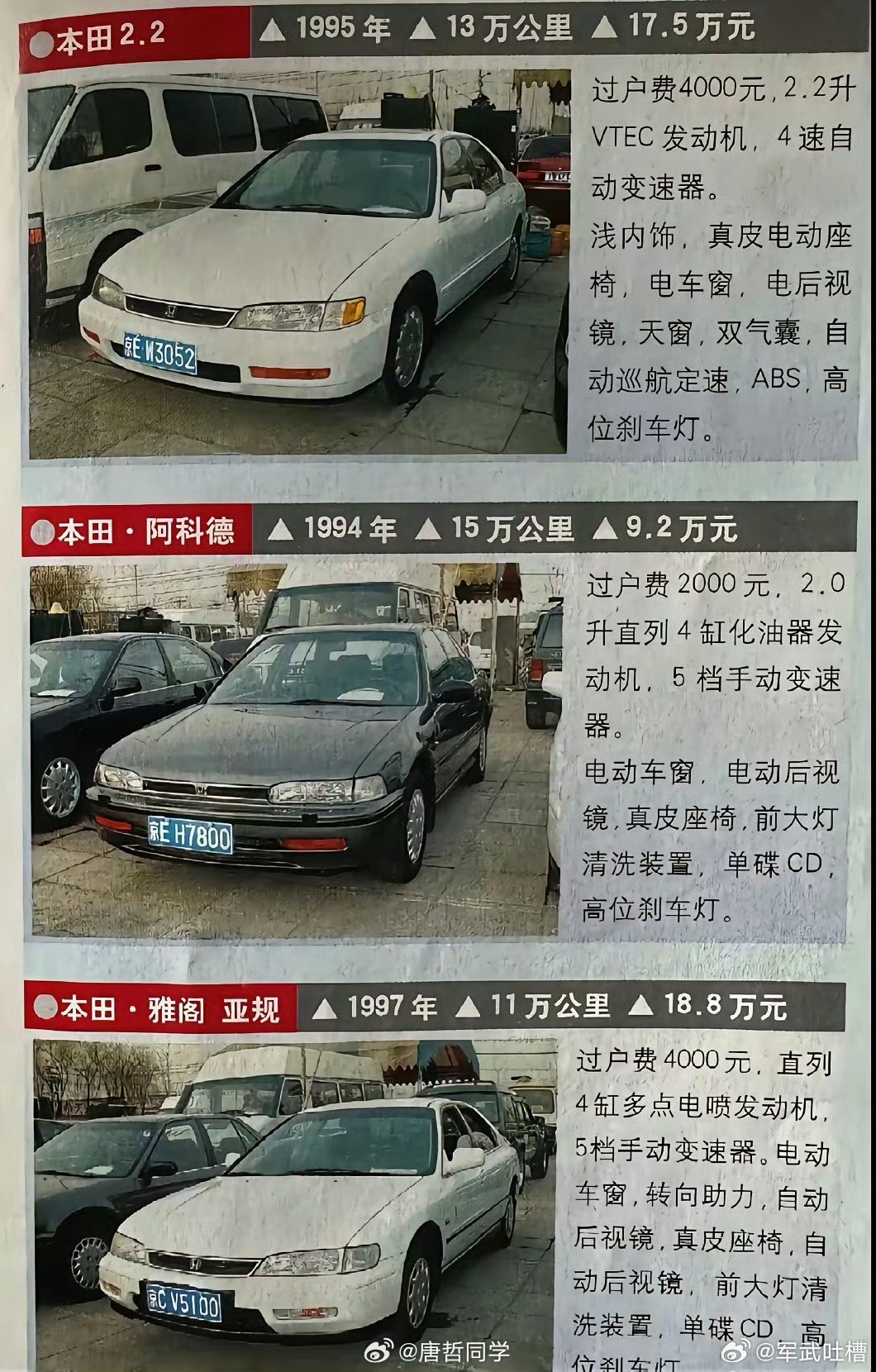 这就是网上那些大殖子们说的，没有国外汽车，国产汽车敢卖天价​​​