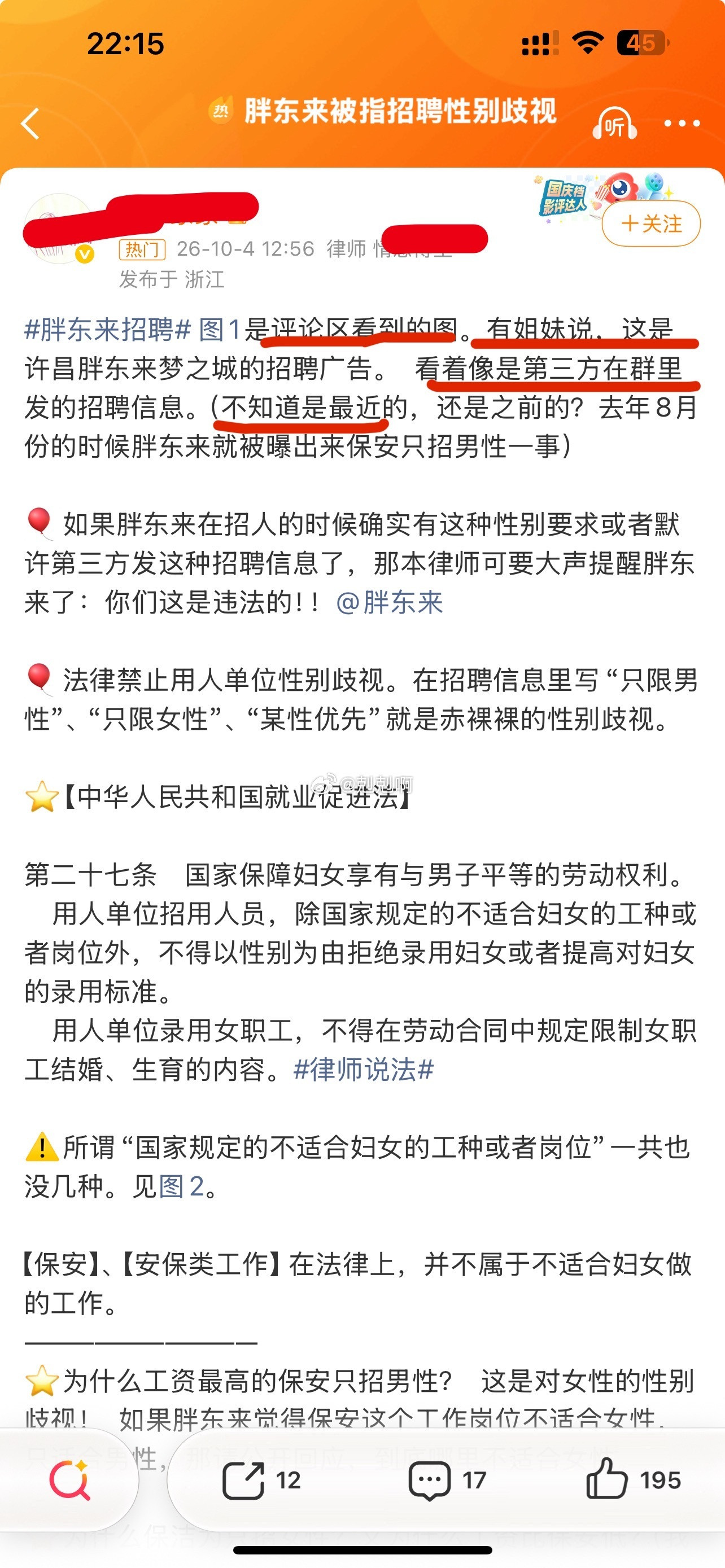 一张图片就开炮，来源真实性都没核实而且这也没说是胖东来啊，所谓律师就这德行吗[傻