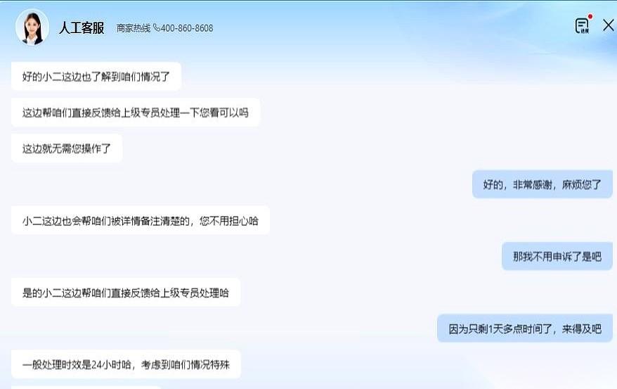 开了十几年淘宝，第一次被自己人给“设计”了。客服小二前脚跟我说：哥，你这情况我