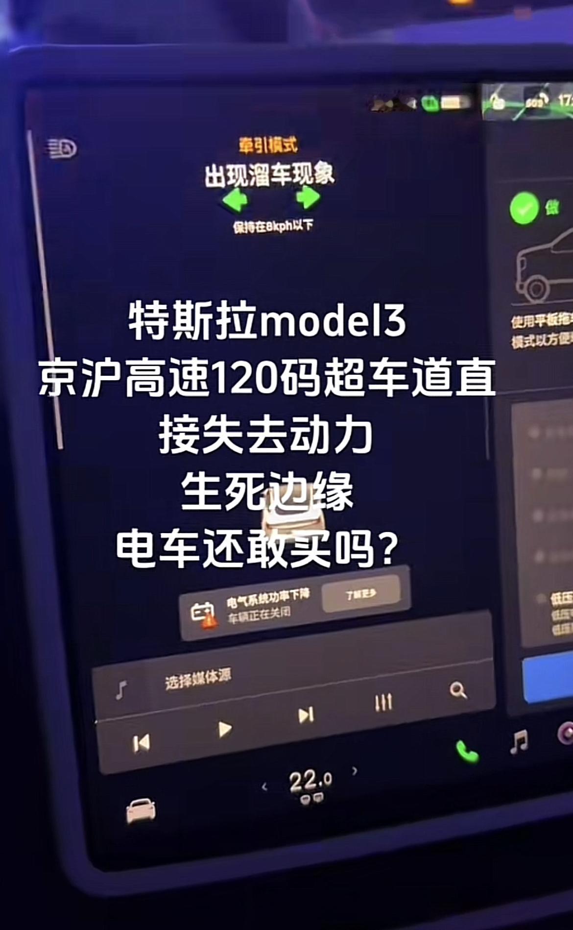 刚刷到一个视频，一个Model3车主，车才买3个月，在城市快速路开启AP辅助驾
