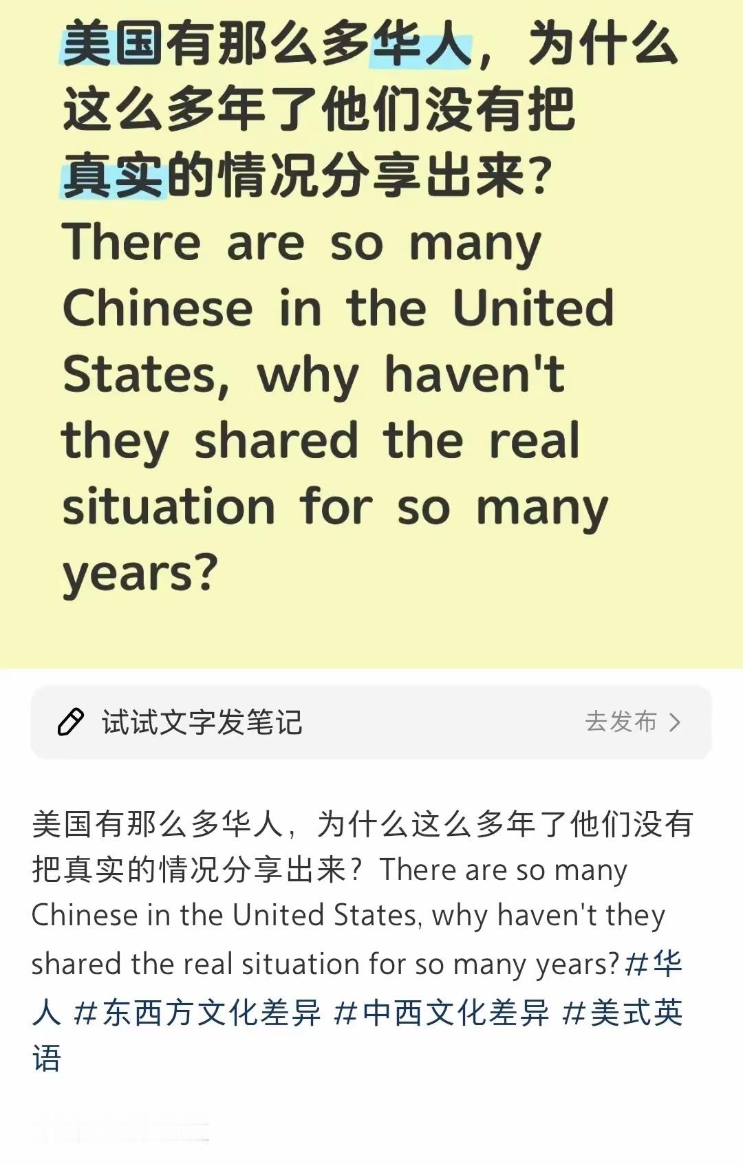 国人问：美国那么多华人，为什么这些年他们不把真实情况分享出来一位ip显示山东的网