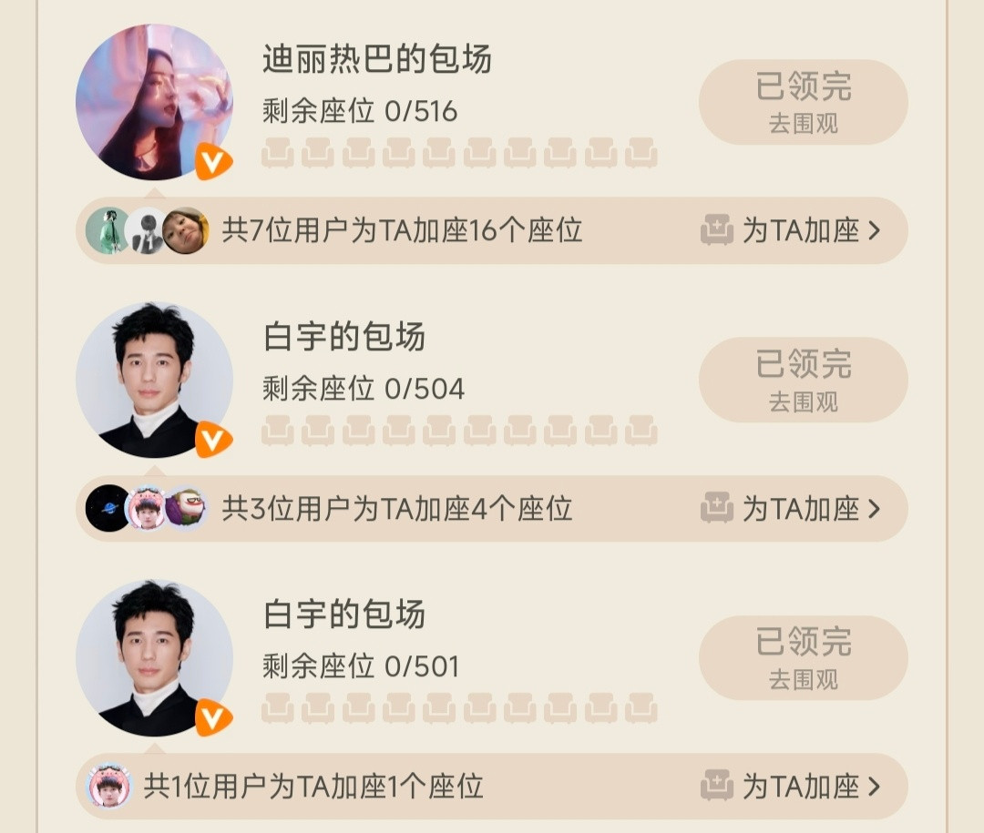 开始推理吧折腰云包场白宇迪丽热巴金靖张凌赫周柯宇都🈶赫丽摸金宇好！白宋