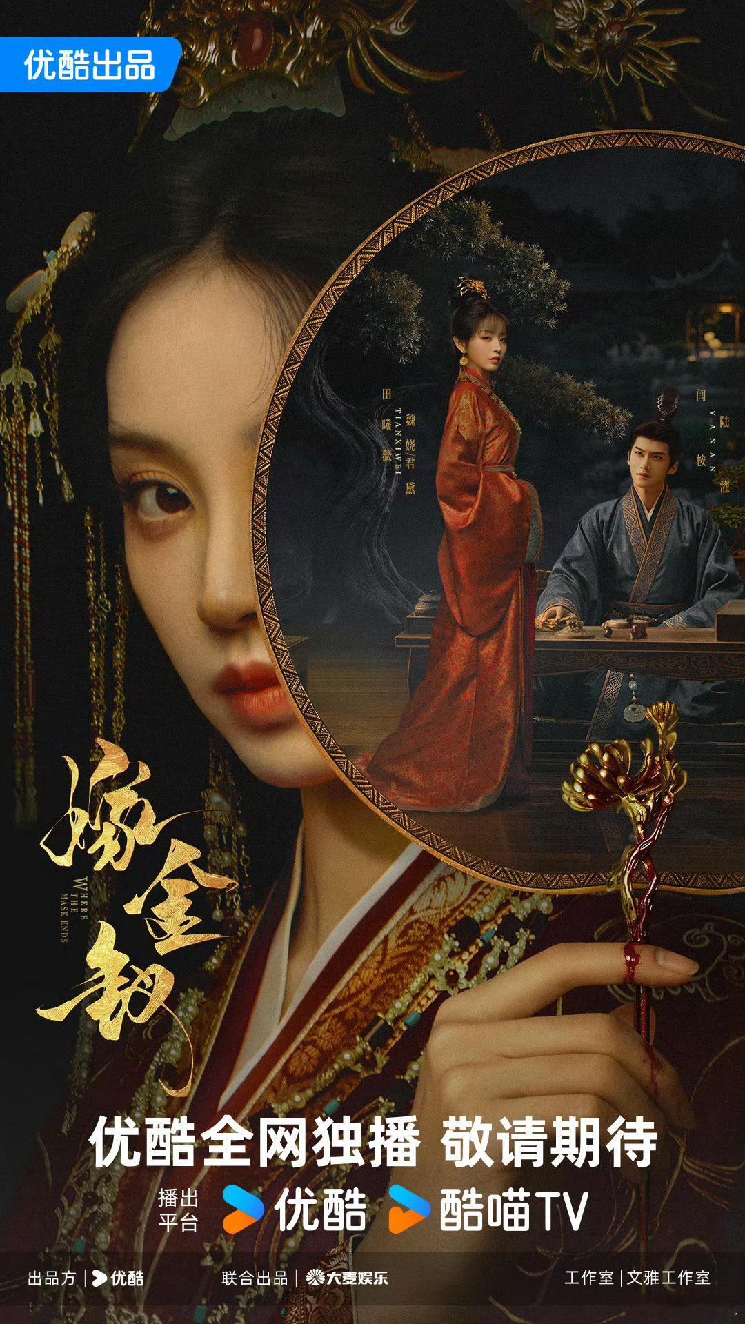 孟子义李昀锐《尚公主》暂定10.20，田曦薇《嫁金钗》暂定10.16，要对打的样