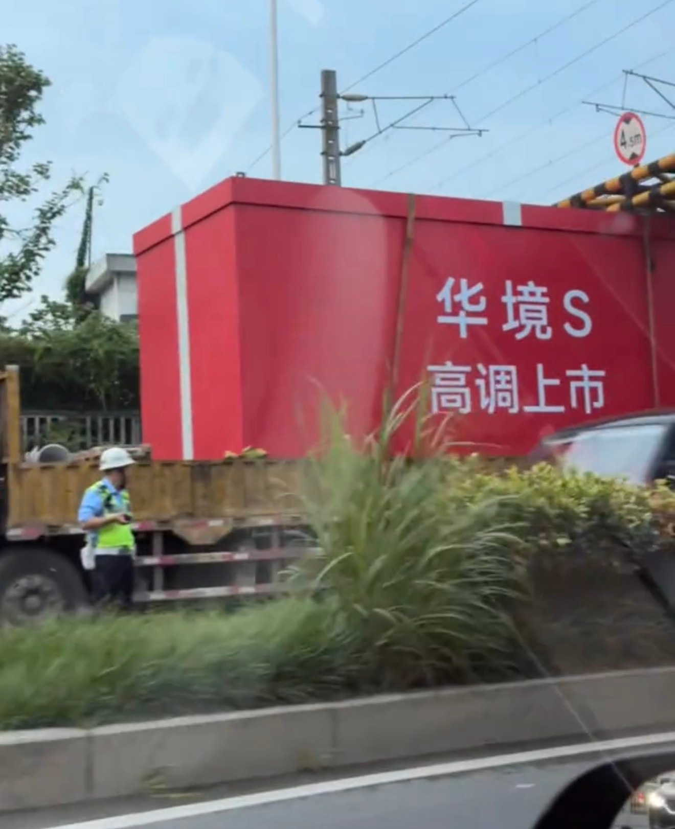 好消息华境S高调上市坏消息限高了