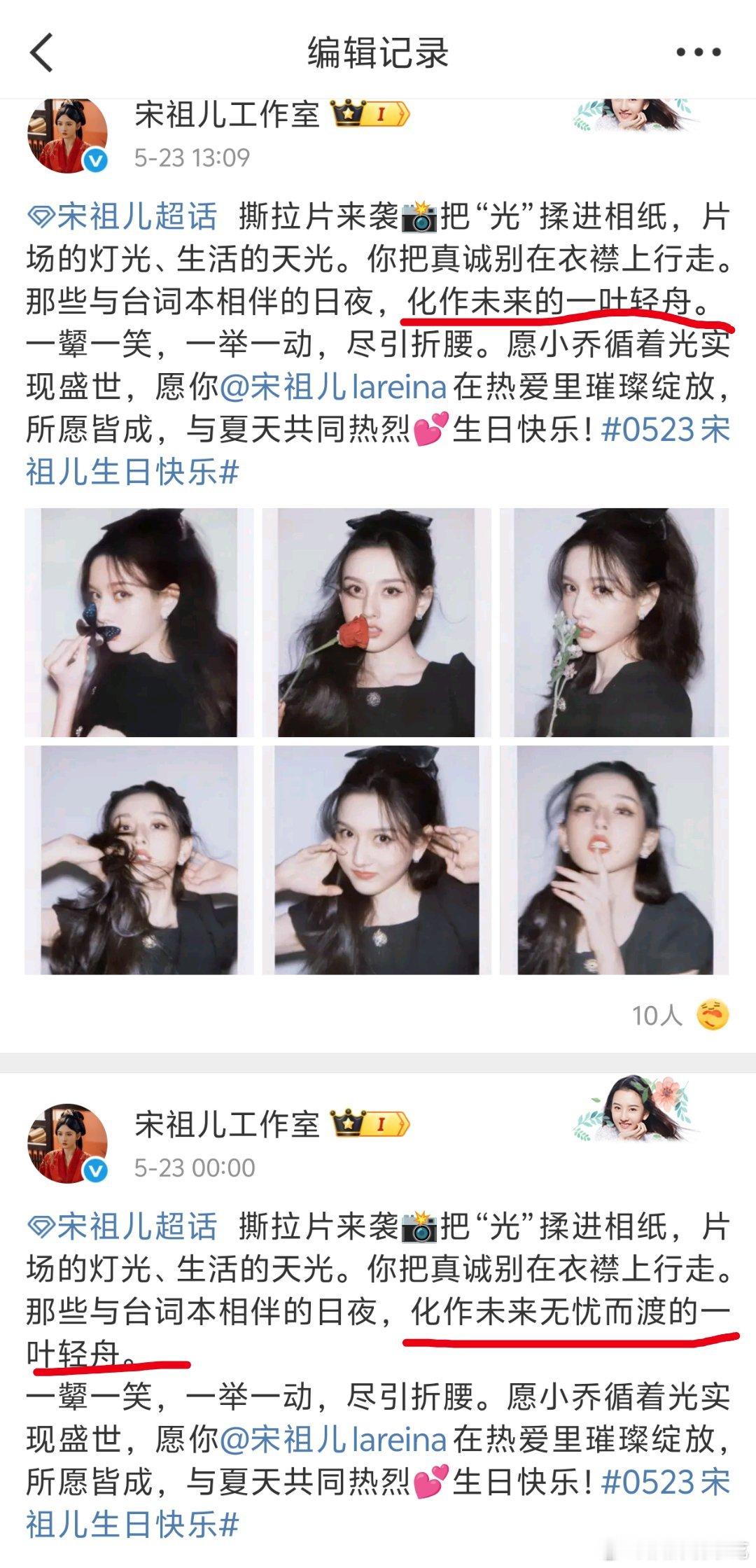 宋祖儿工作室这条微博还挺搞笑的，虽然她现在折腰在播但这条只是庆生博啊，为什么不能