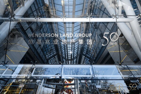 恒基兆业地产集团庆祝成立50周年, 深耕内地共谱新章
