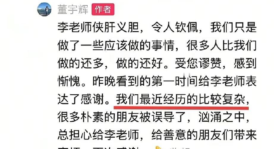 一场本该震天的百亿庆功宴，死寂。董宇辉，直接从排班表上“蒸发”了。别搞错，这