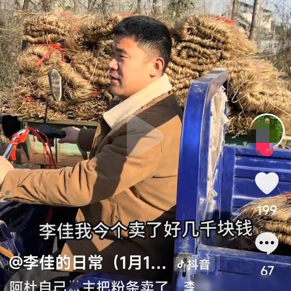 阿杜不吱声把粉条拉到城里卖去了，李佳知道后非常生气，人家粉丝都定好了，你叫我开播