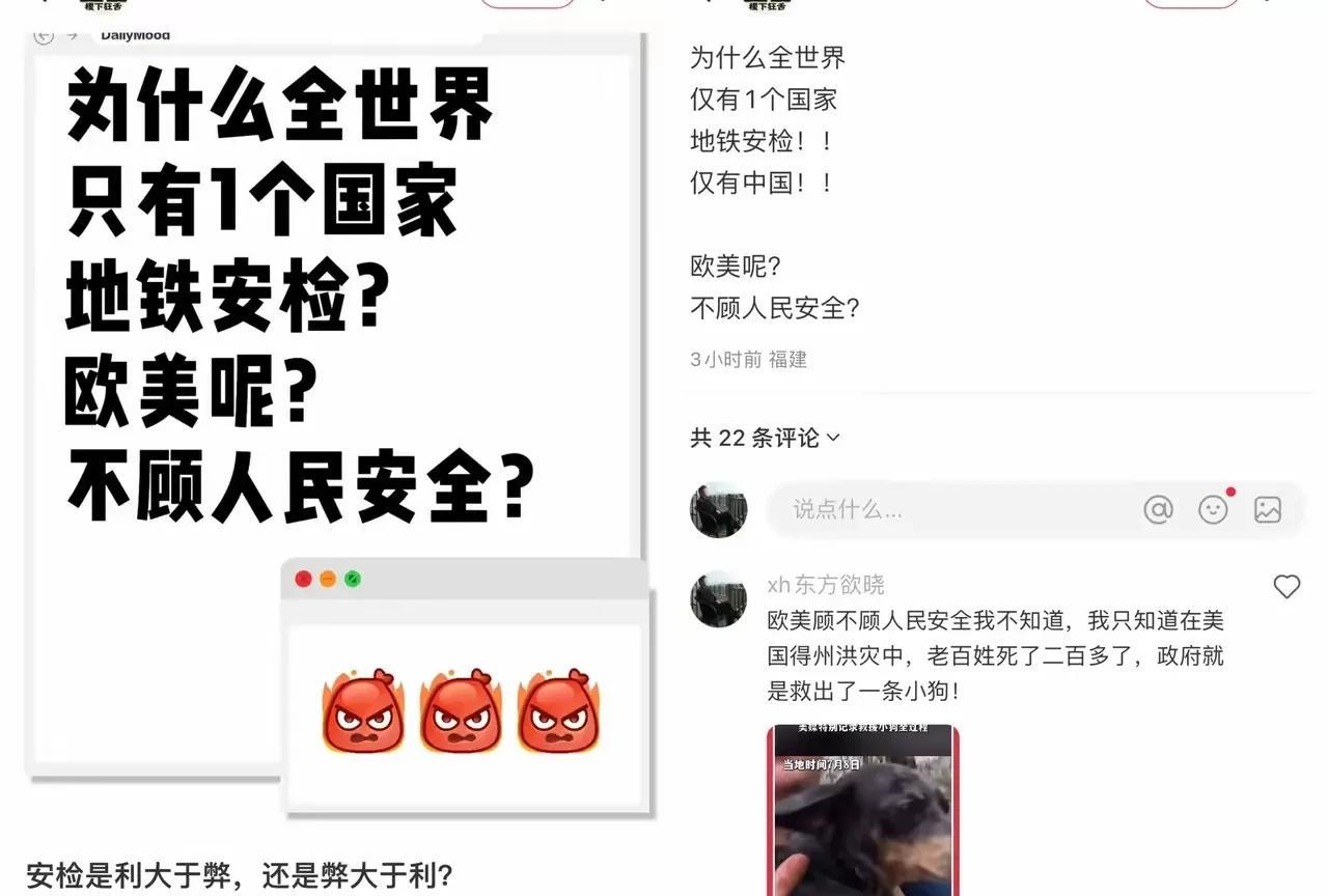 1450：为什么全世界只有一个国家进行安检，难道其他国家都不顾人民的安全？最近