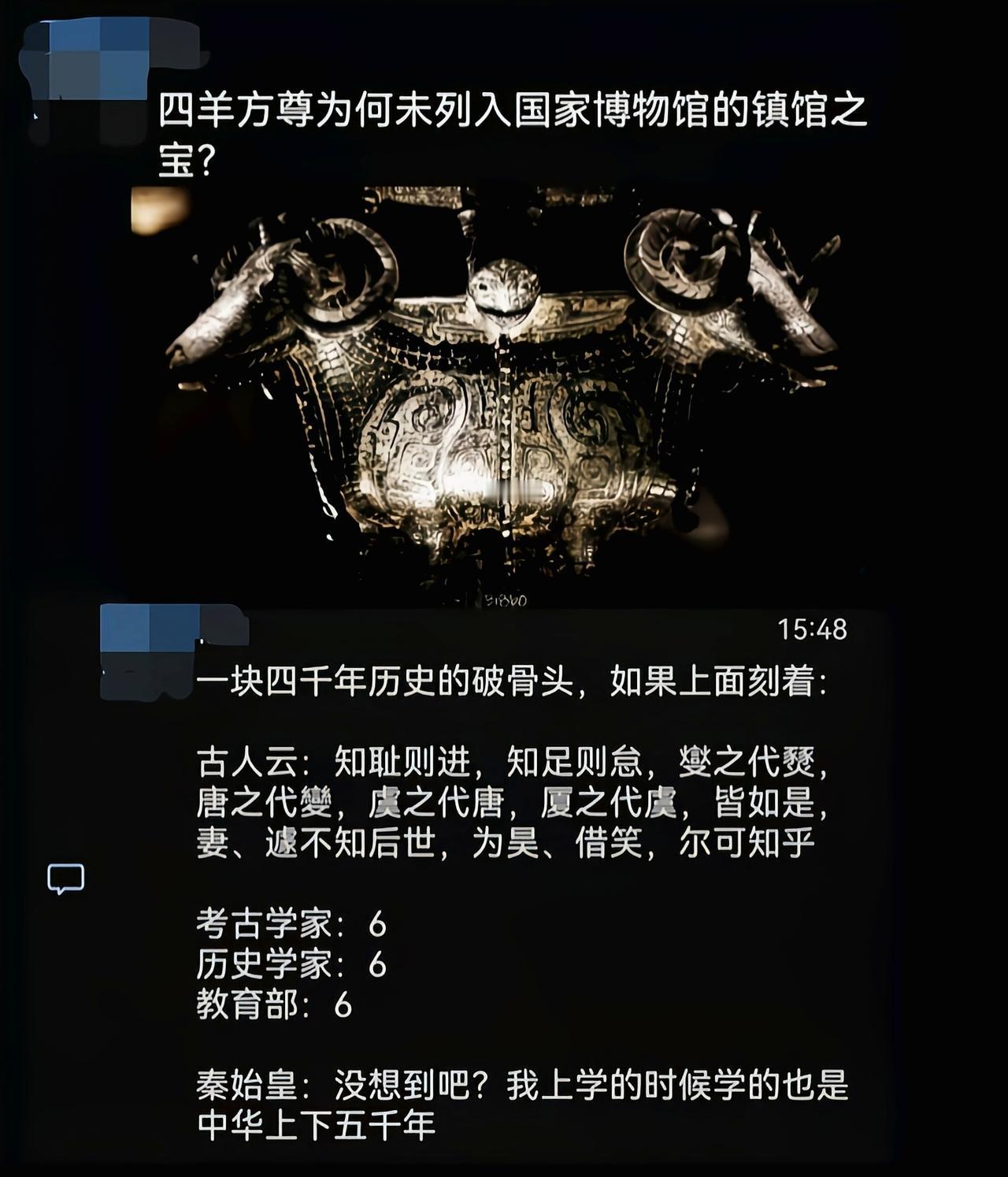 铭文在古代也不是说刻就刻的[6]