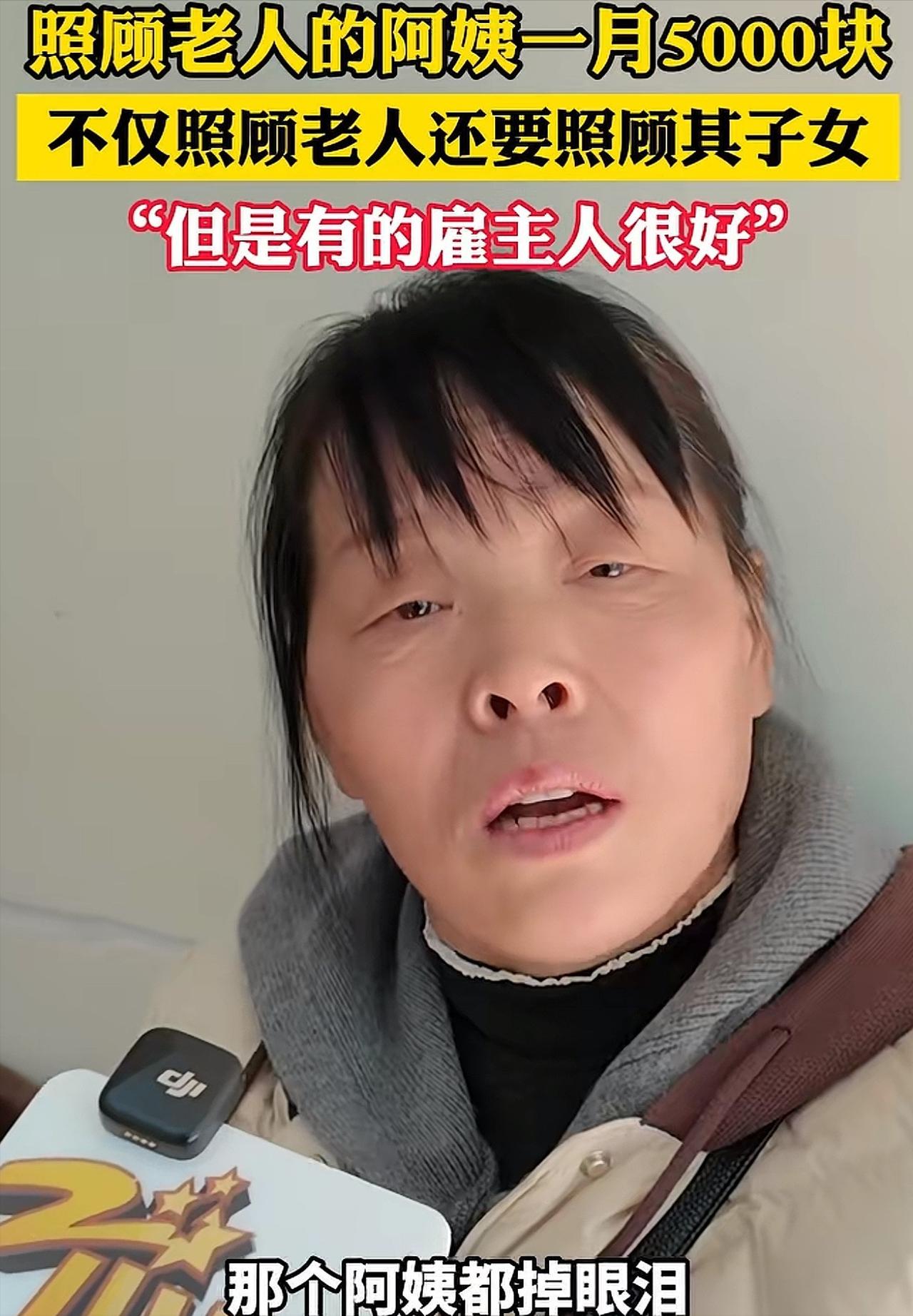 “算计到家了！”浙江杭州，女子当保姆，约定好只负责照顾老人，每个月工资5000元