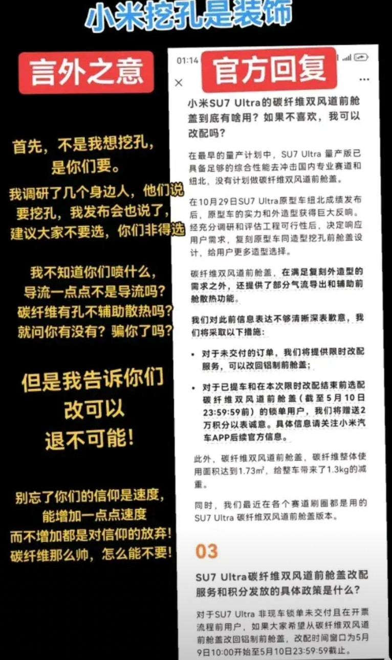 小米汽车挖孔回复，我怎么觉得说的好有道理，但又觉得哪里都不对劲，还好看到这个视频
