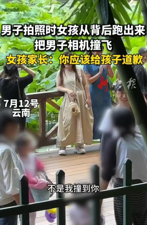 7月19日云南，一名男子在景区拍照时，一个小女孩冲过来撞到了他，相机也被撞飞了。