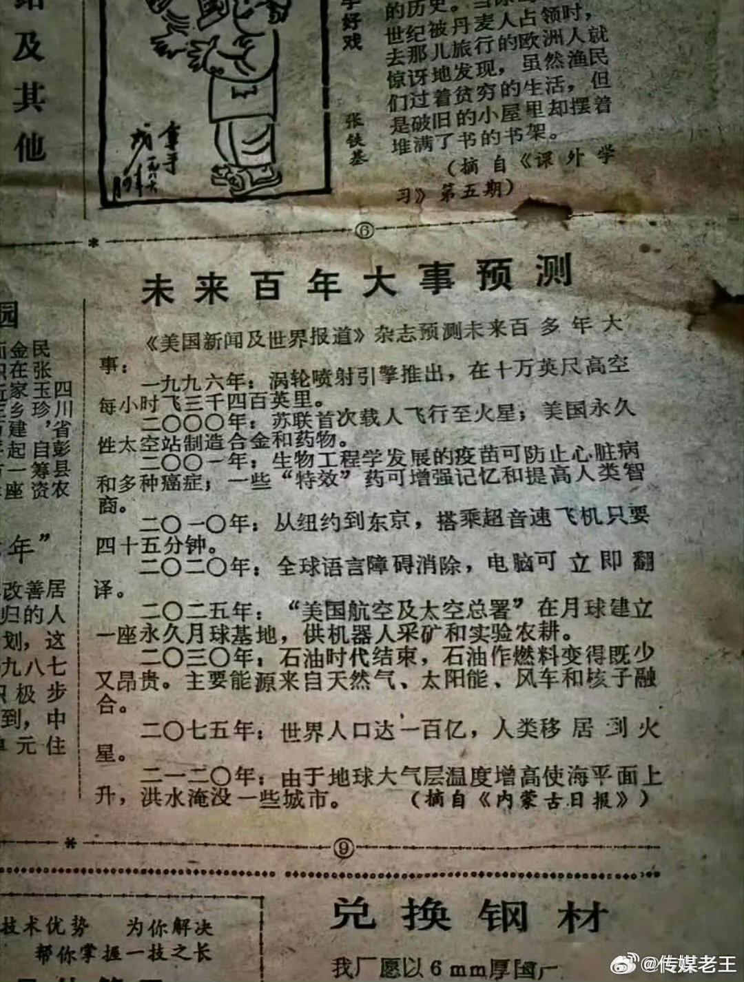 就一个翻译准了……