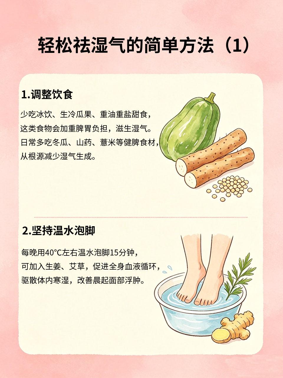 女生湿气重老得快，一定要趁早调很多女生面色暗沉、浮肿疲惫、皮肤反复长痘，其实都