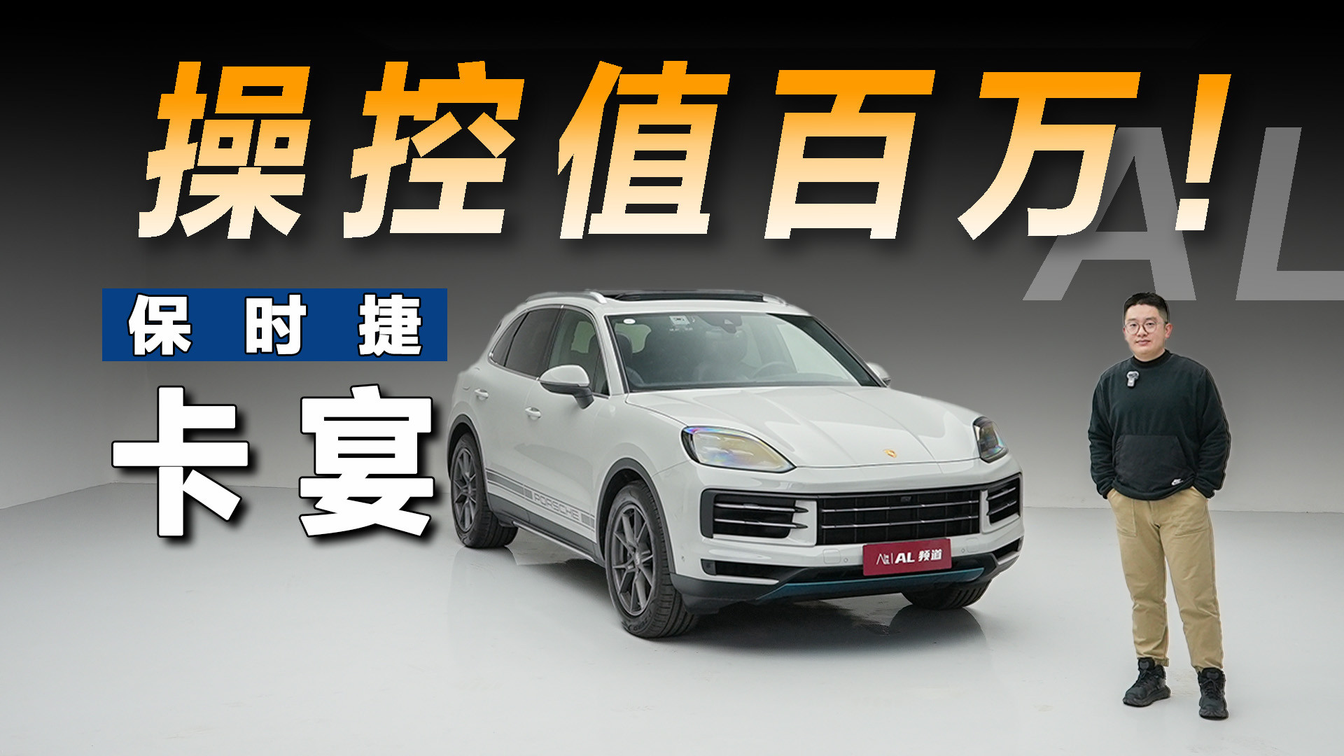 卡宴劲驰版操控体验：精准操控，驾驶新境界