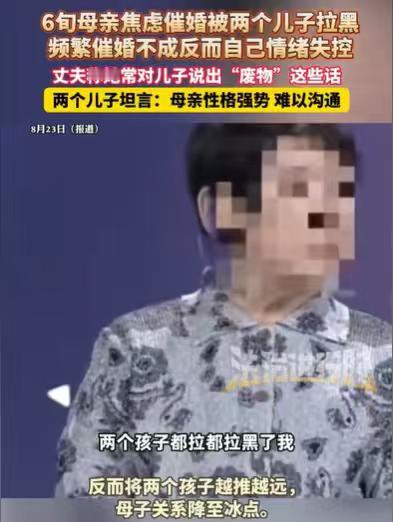 广东，女子因为两个30多岁的儿子没有结婚，就经常骂他们是废物，说没有老婆就没有家