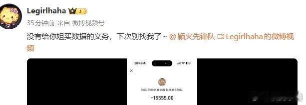 据说这个富婆预售光一天花70万。。。花粉这种氪金大粉不容易啊干嘛卧底巴，又没仇