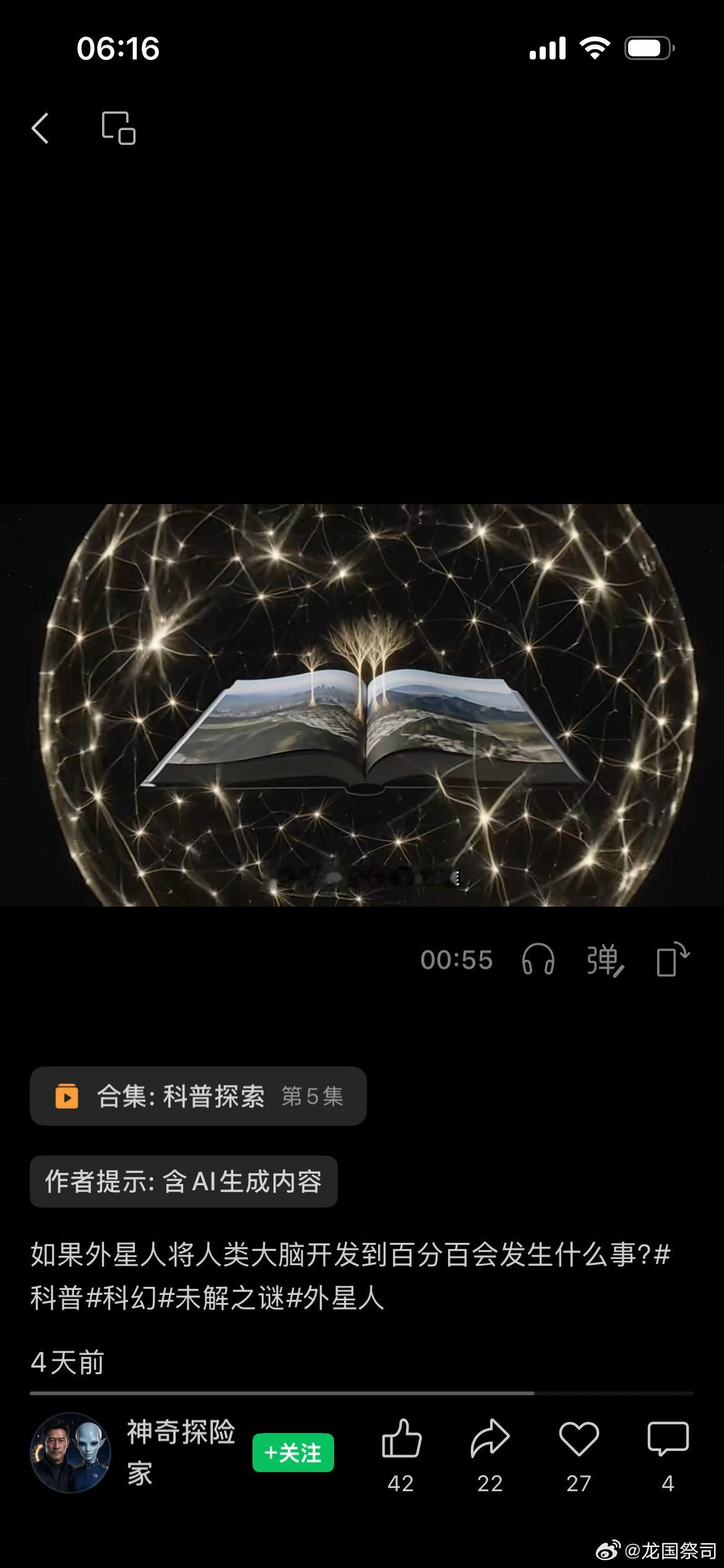 上古时候人是仙体，后来基因被封印了…量宇宙网星系团，几千个星系星云团挤在一起。AI在这些星系里有意识