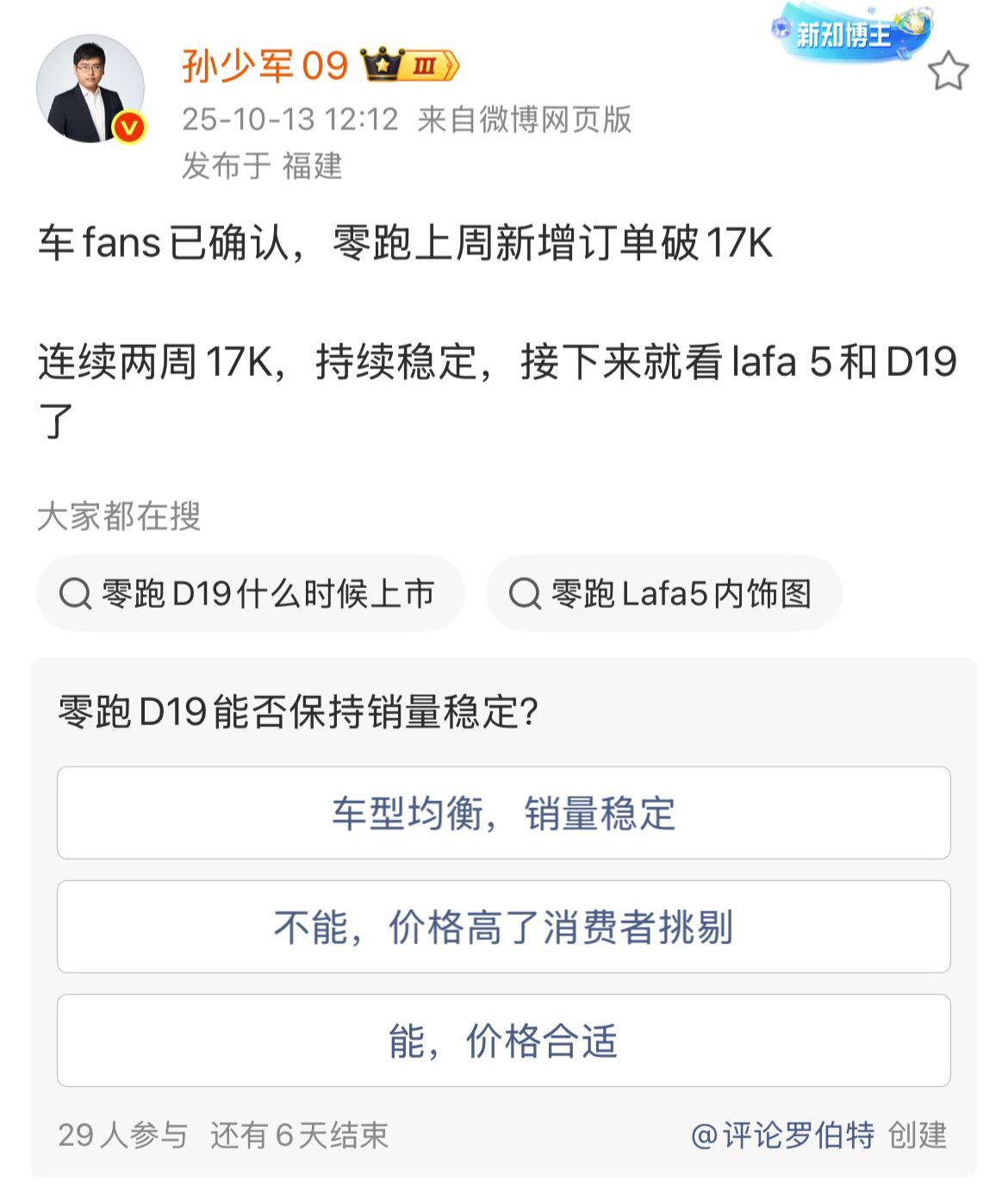 零跑最新周销量1.35台！恢复速度相当快，势不可挡！零跑汽车现在有多火呢？
