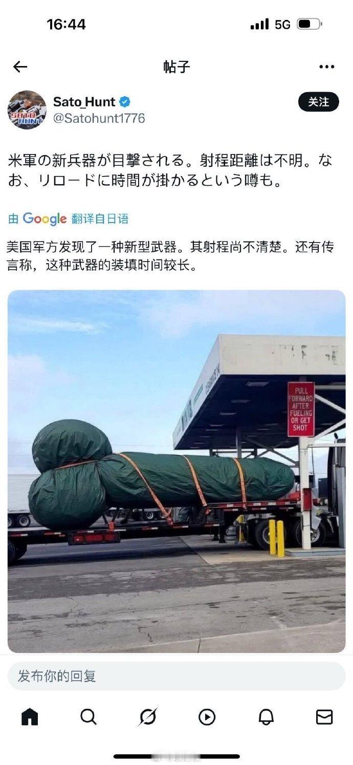 美国这个新武器我们也有，就是比老美的长…………很多！[doge]热点观点​​​